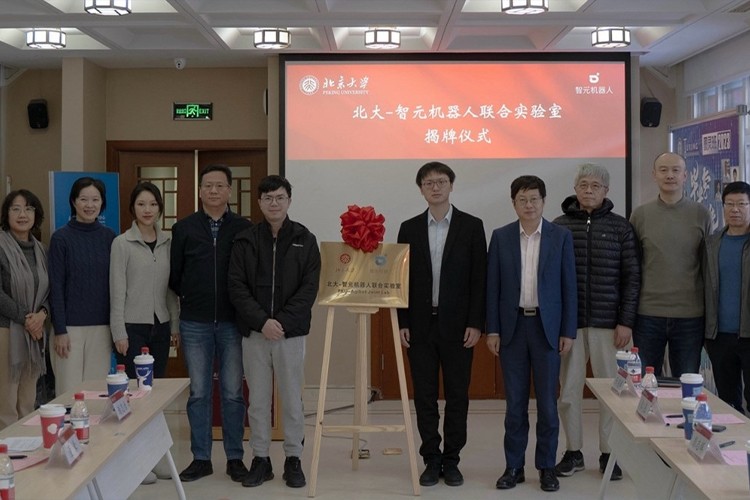 “北大—bb贝博艾弗森机器人联合实验室”正式成立